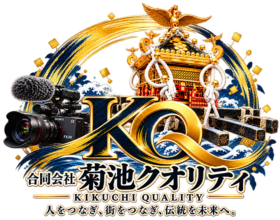 合同会社菊池クオリティ | 公式ホームページ