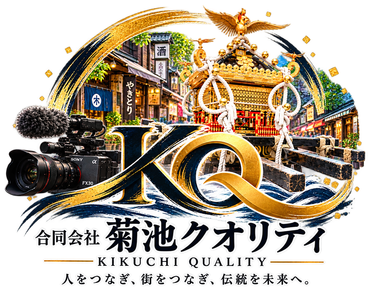 合同会社菊池クオリティ | 公式ホームページ